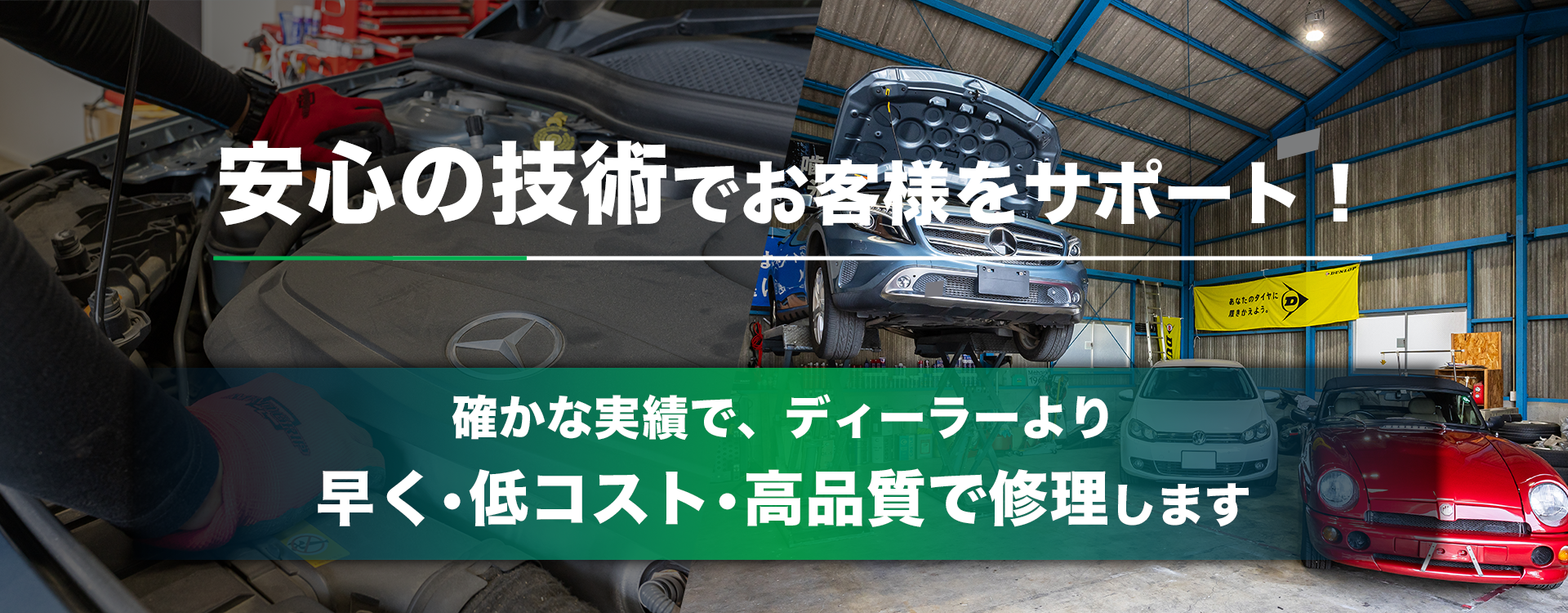 輸入車オーナー様に確かな技術と安心を 輸入車専用テスターを完備 CARAD.